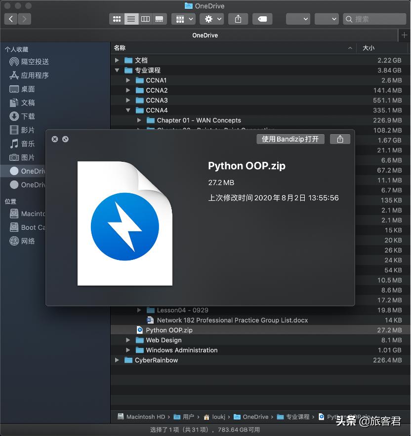 macos系统操作小技巧,macos常用快捷键一览