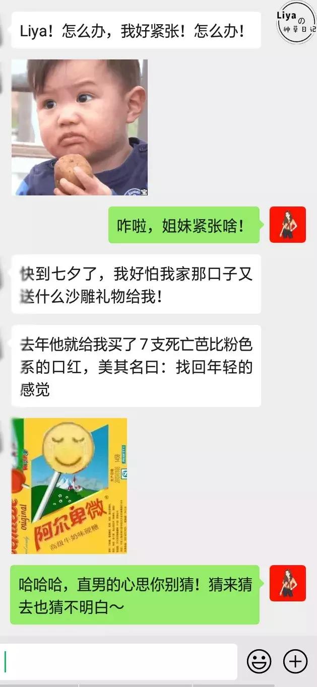 男士们七夕礼物你们准备好了吗,男朋友七夕礼物推荐平价