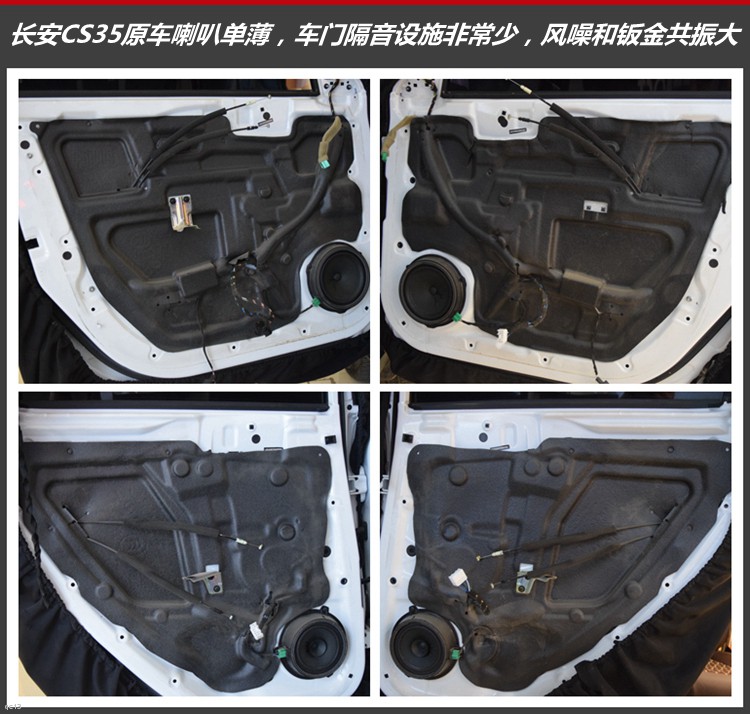 长安cs35隔音处理,长安cs35汽车隔音降噪神器