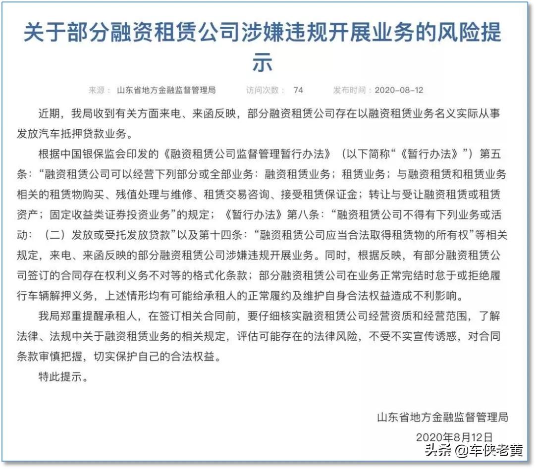 汽车融资租赁直租和回租的区别,汽车融资租赁售后回租有什么套路