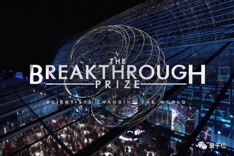 全球顶级科学大奖的得主,世界顶级科学奖