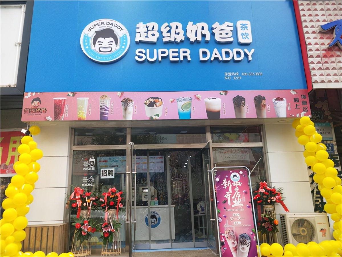 超级奶爸奶茶新品,超级奶爸什么奶茶好喝