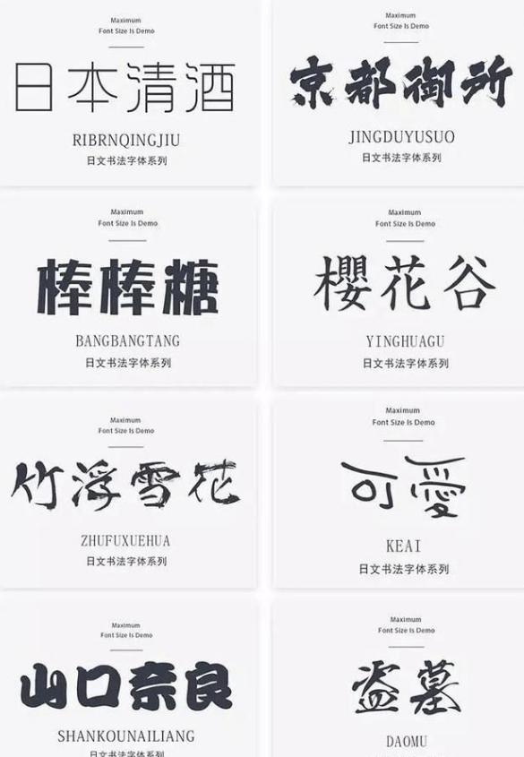 苍劲有力的ps字体推荐,最美ps字体