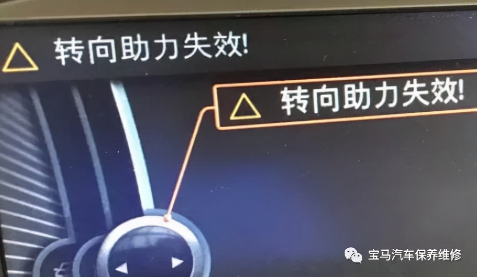 宝马电动助力转向系统,宝马助力系统故障