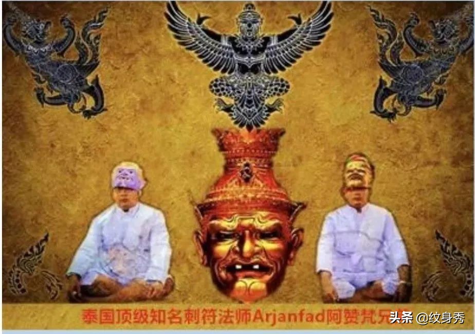 泰国刺符大师,泰国刺符大师阿赞布