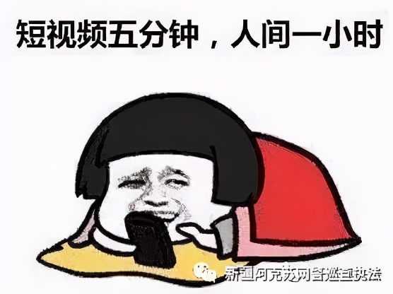 净网2020刷抖音、刷快手、刷……请注意，短视频诈骗套路