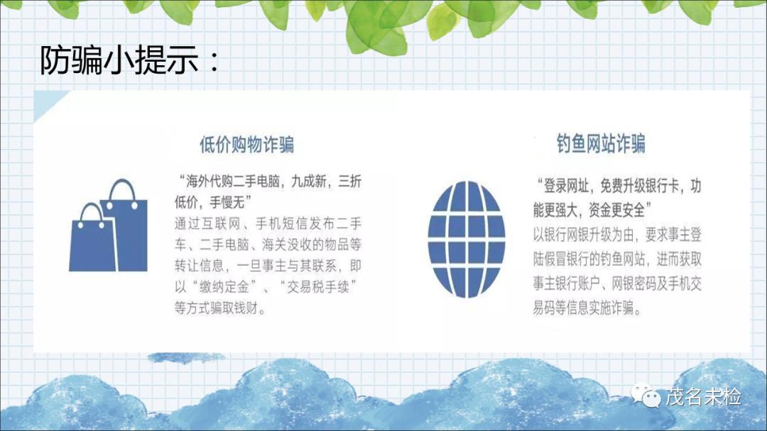 茂名中心小学法制副校长,法治副校长进幼儿园简报