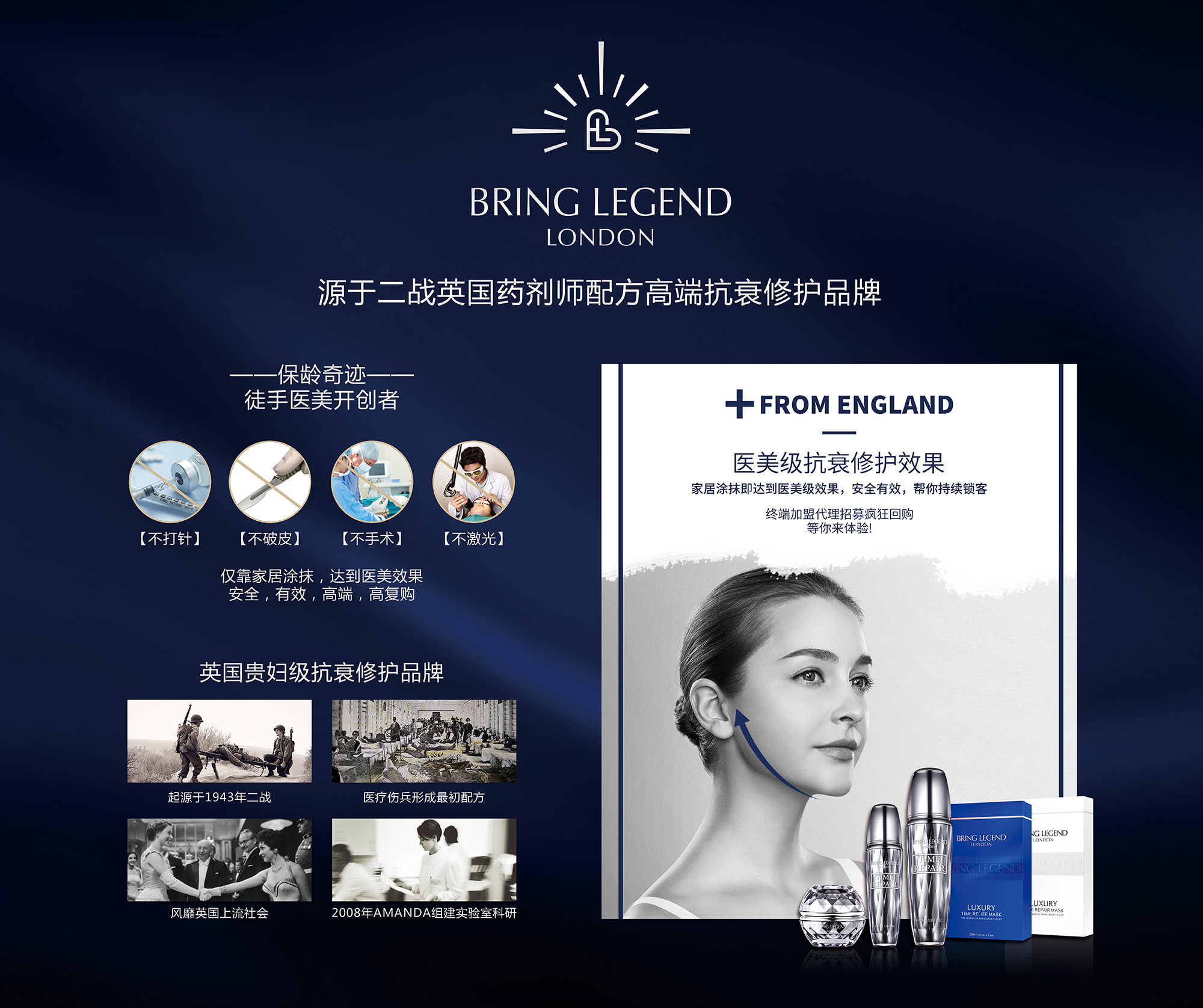 想开护肤品实体店创业选择保龄奇迹品牌成就未来