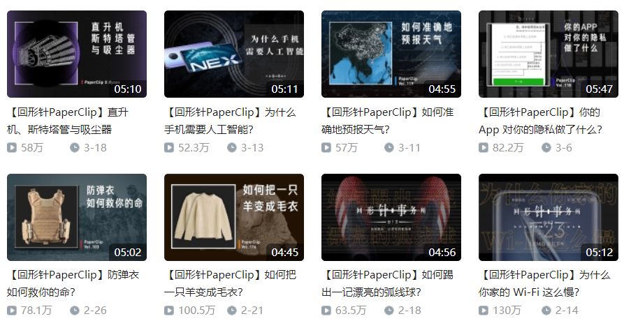 回形针为什么又上热搜,回形针科普视频怎么做的