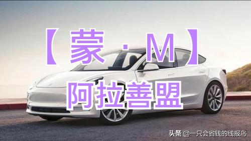 内蒙古自治区车牌字母代表,内蒙古牌照字母代表