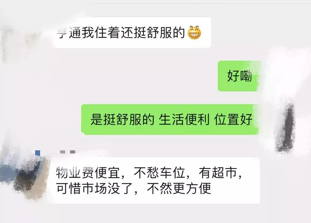 新划进光明中学的这个老小区，位置真好！还不贵
