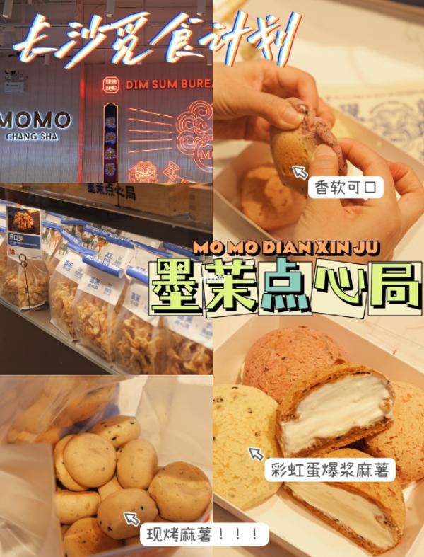 新中式点心好看,新中式点心