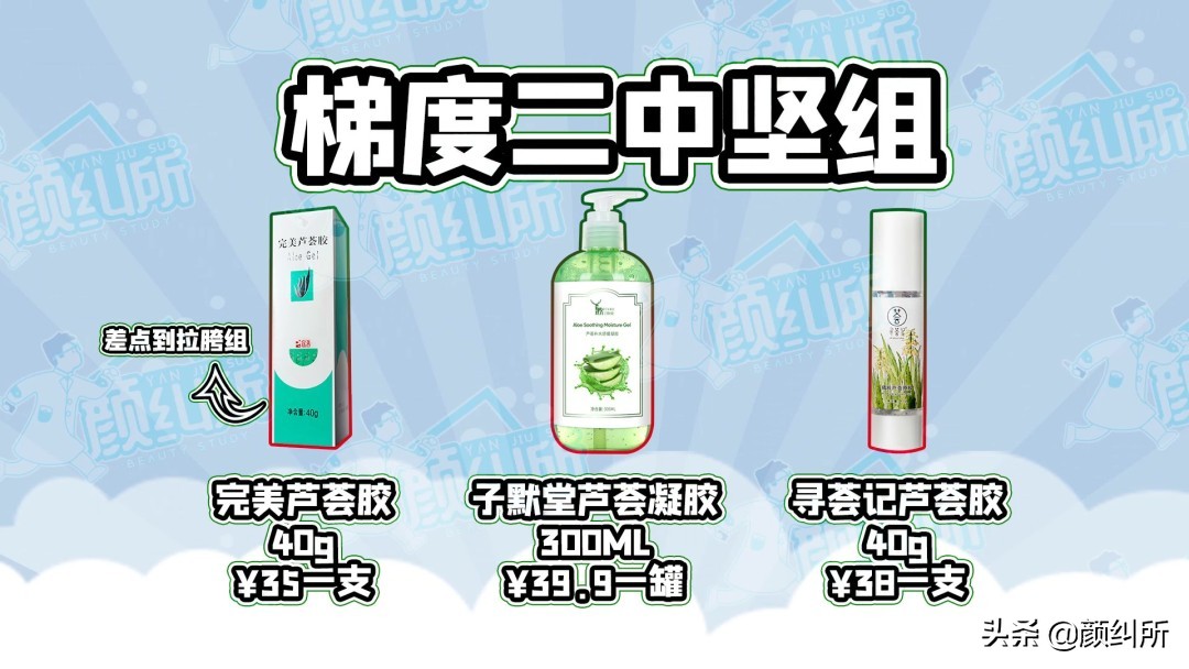 芦荟胶测评推荐,比较好用的芦荟胶测评