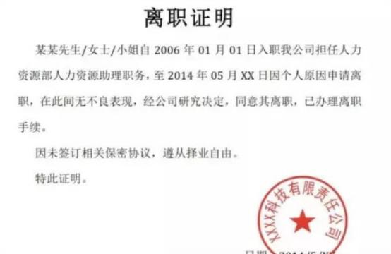 单位拖欠工资不给离职证明怎么办,员工不交接可以不给开离职证明吗