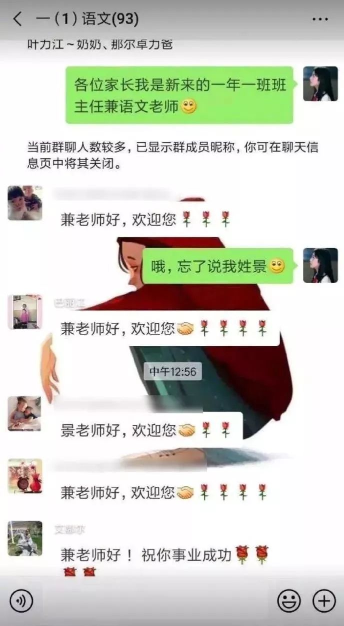 95后老师与70后家长聊天记录,95后女教师与70后家长尬聊