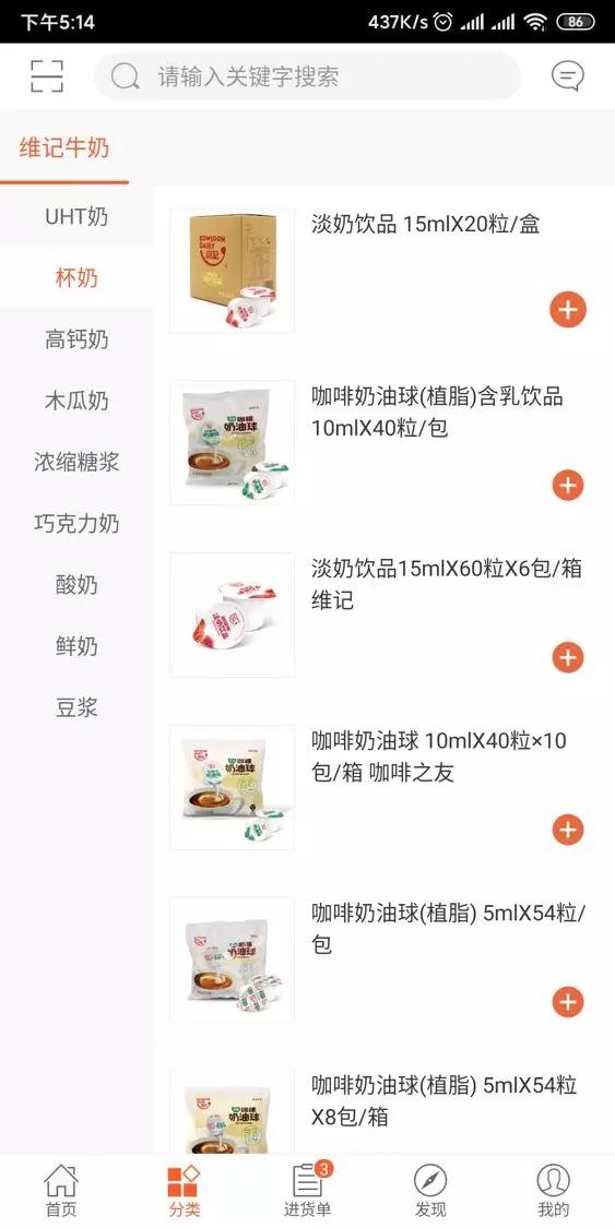 一口美味营养的牛奶,一直在「创新」路上奔跑的维记