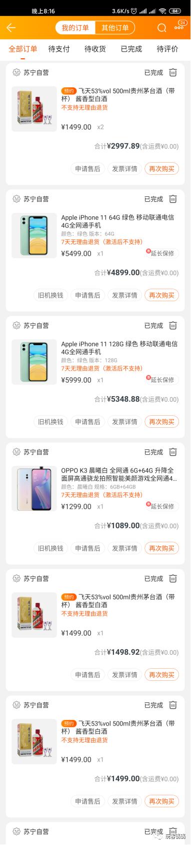 茅台53飞天在哪买靠谱,茅台飞天53度回购渠道