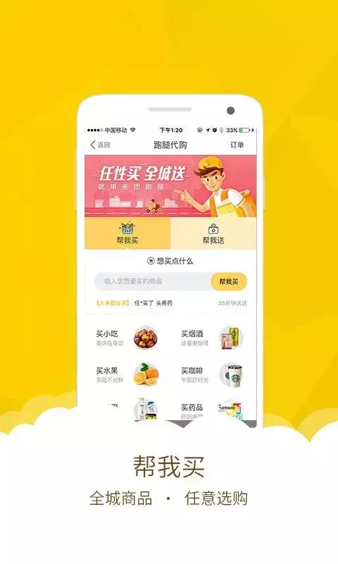 四强争霸，谁才是同城跑腿业务的最强王者？