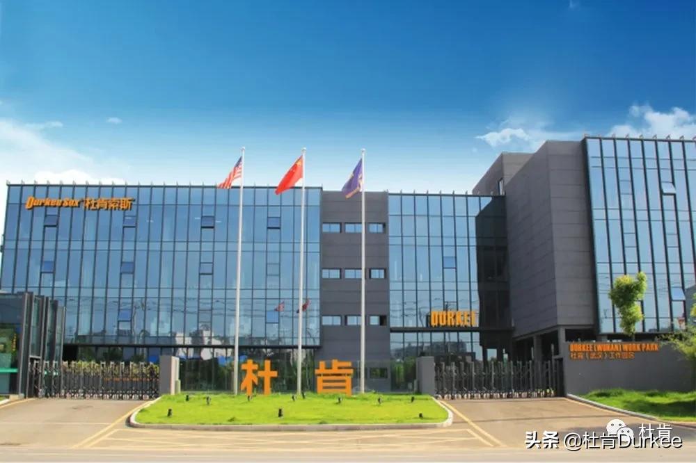 杜肯新材料武汉集团,杜肯新材料武汉有限公司鄂州