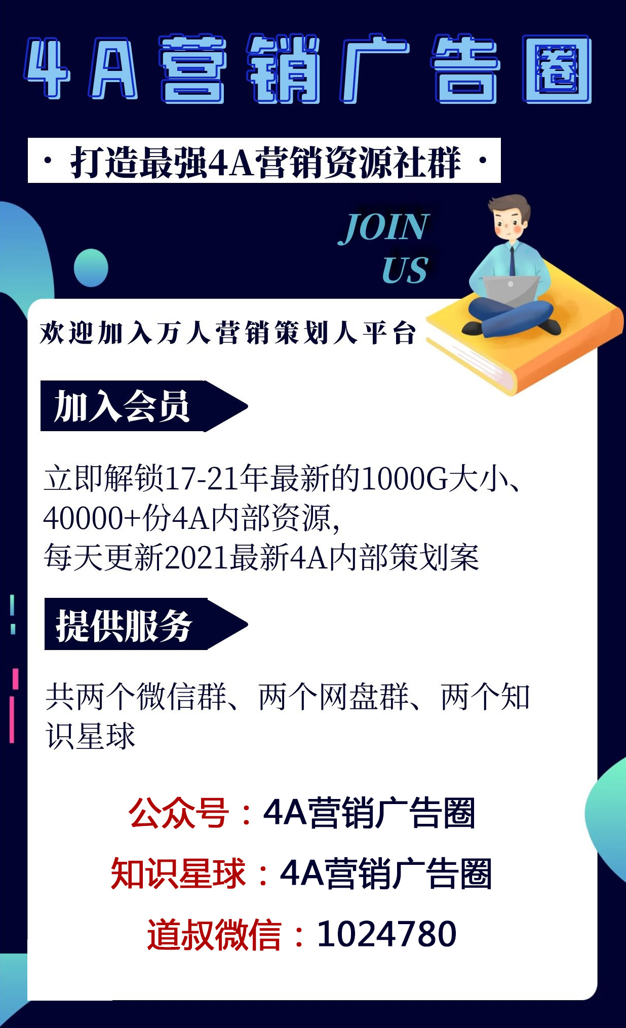 荧光夜跑活动策划书,营销活动策划书