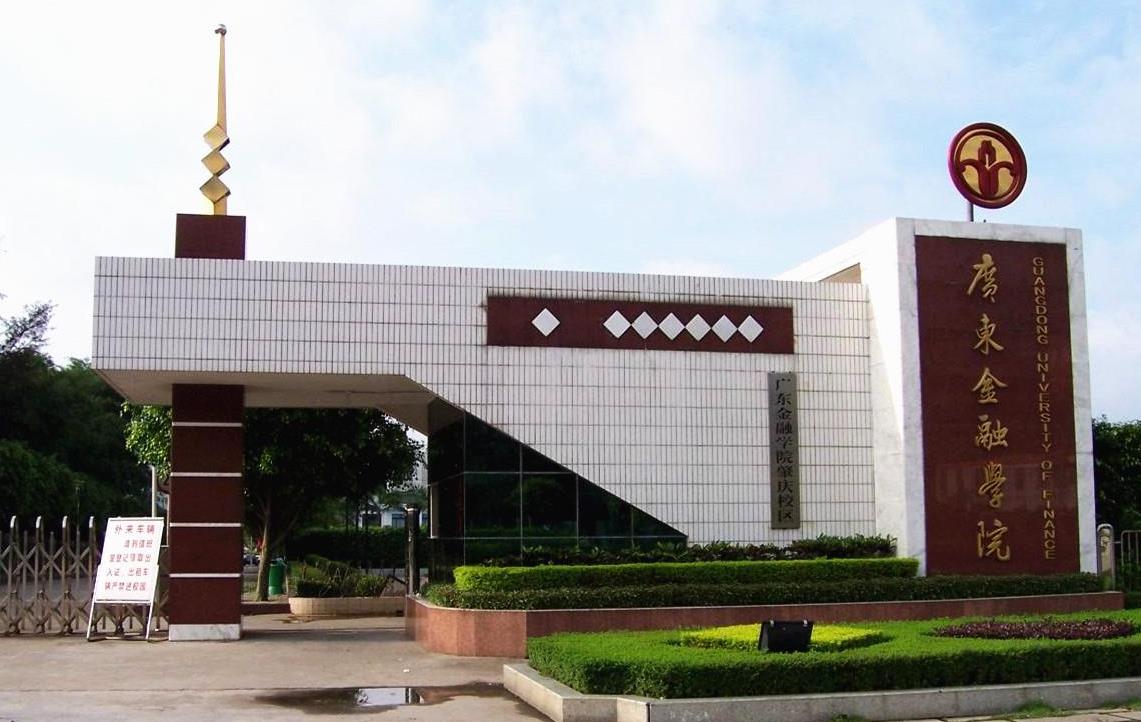 广东这3所经济类大学，备受考生青睐，广东财经大学位居第一