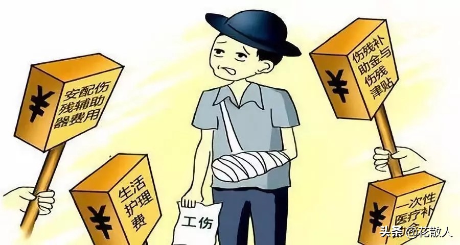 工伤九级一次性工伤医疗补助金,工伤领了一次性伤残补助