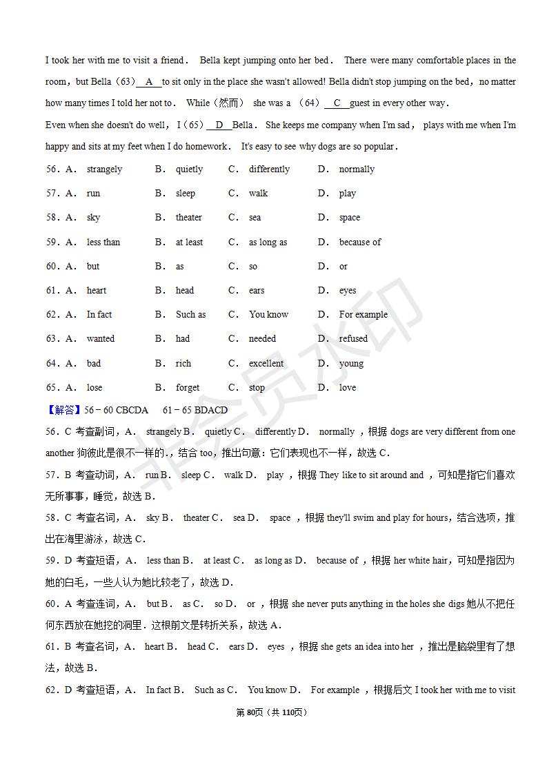 安徽中考英语完形填空解题技巧,中考英语完形填空50篇