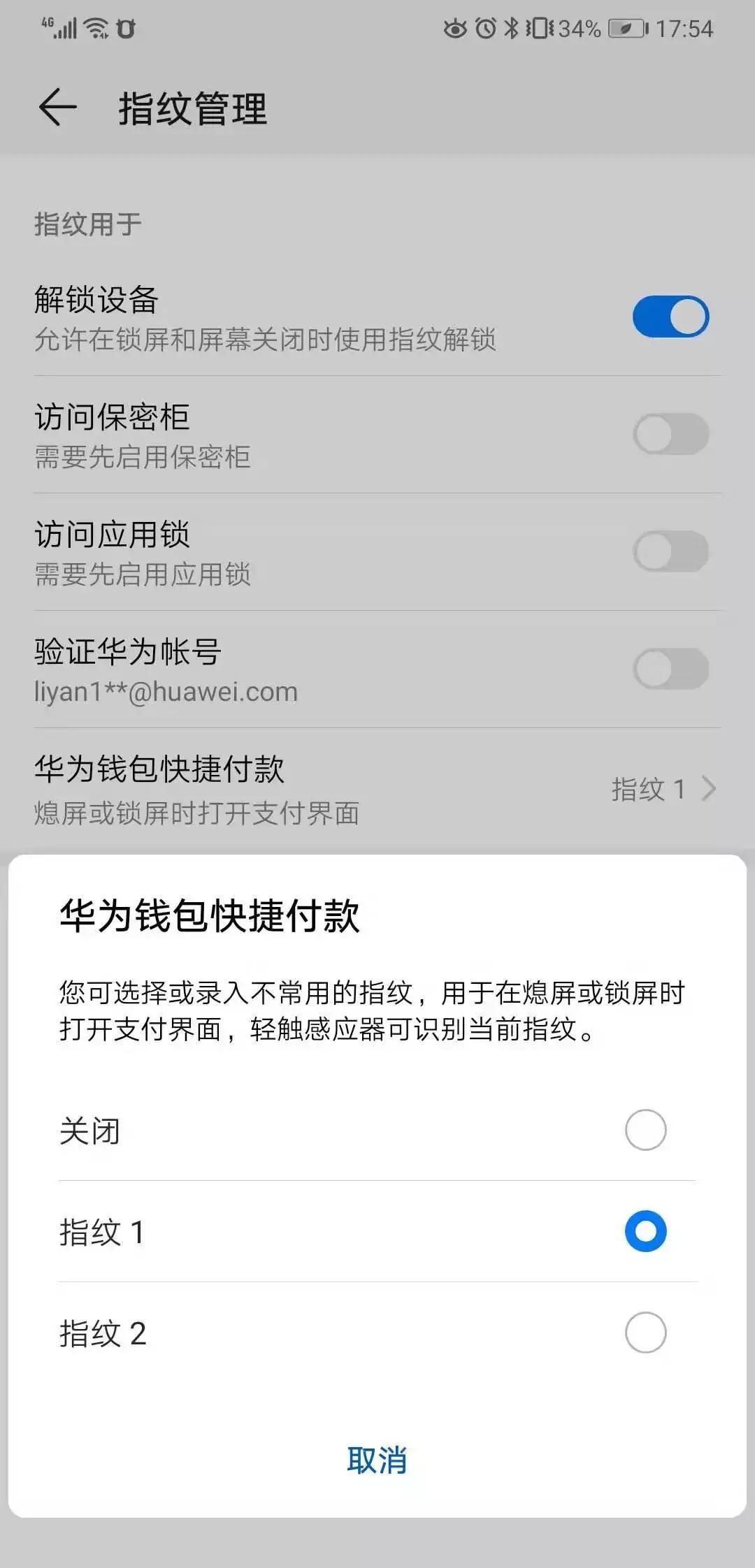 华为mate20十六个小技巧,华为mate20图示功能介绍