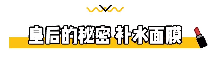 被曝光的网红面膜,被夸上天的神仙面膜怎么样