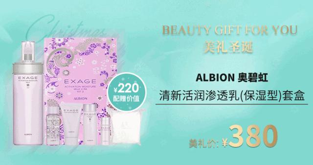 圣诞美妆礼盒,圣诞节美妆大礼盒开箱