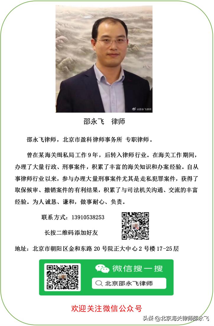 邵律师上海,邵律师案件