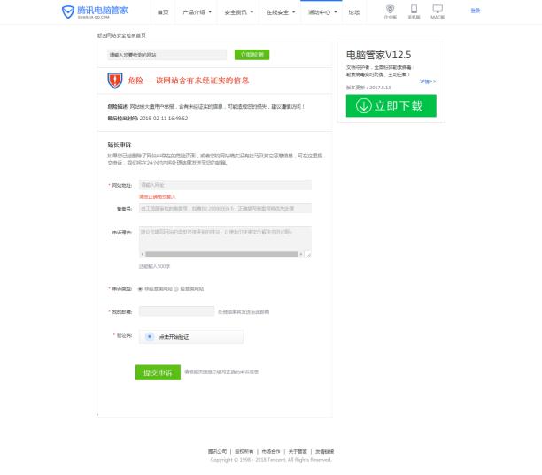 网站域名被服务商拦截,网站域名被劫持怎么办