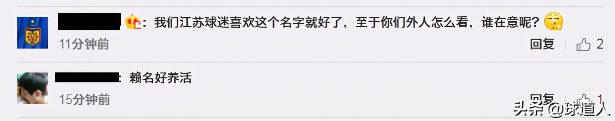 青岛黄海正式更名,江苏苏宁足球俱乐部改名了吗