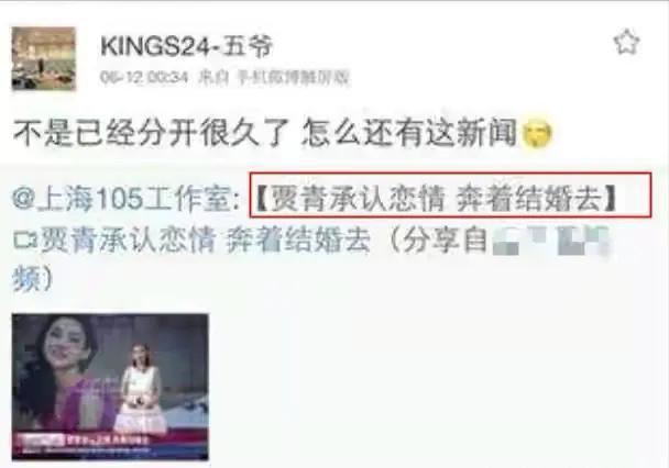 从“华策一姐”到18线小透明，被王思聪猛锤的贾青，不值得同情