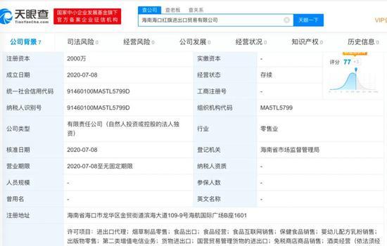海南免税店个人怎么开,海南免税店能开公司发票吗