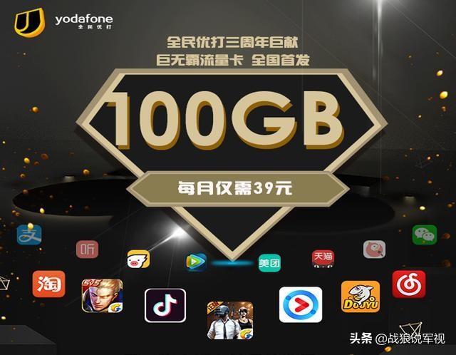 ​人民日报发怒：痛批三大运营商，免流中的*局骗**流量不限量套路多