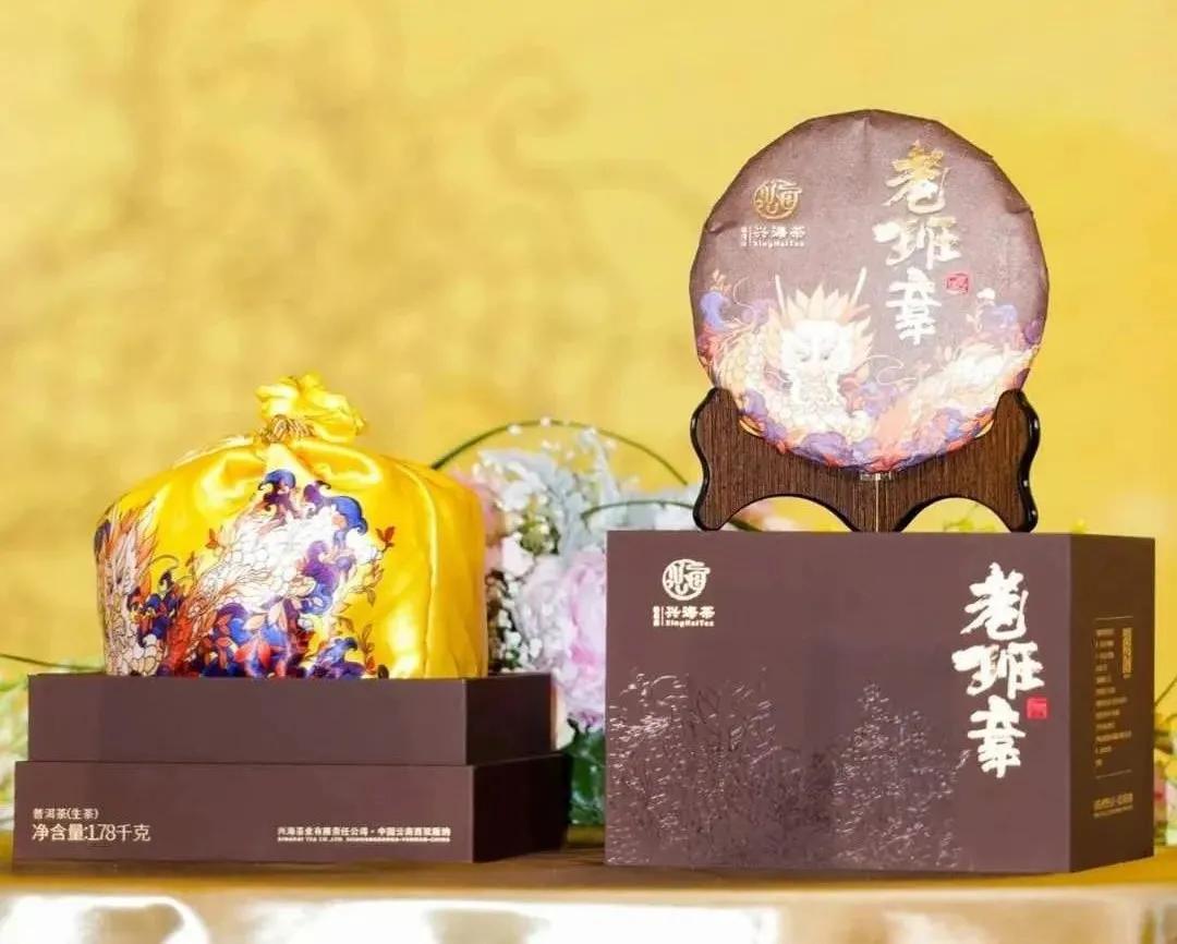 佳兆业兴海茶业有限公司,佳兆业兴海茶