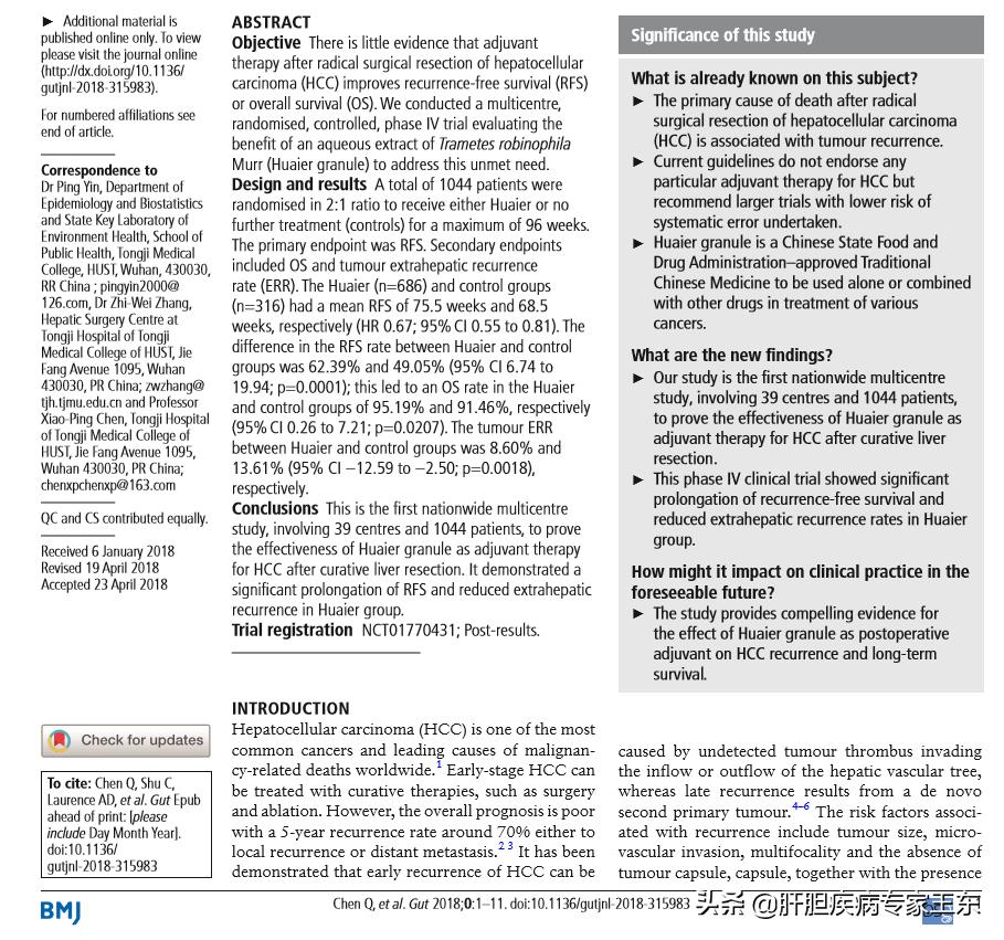解读最新版肝癌诊疗规范,治疗肝癌恶性肿瘤的中药有哪些
