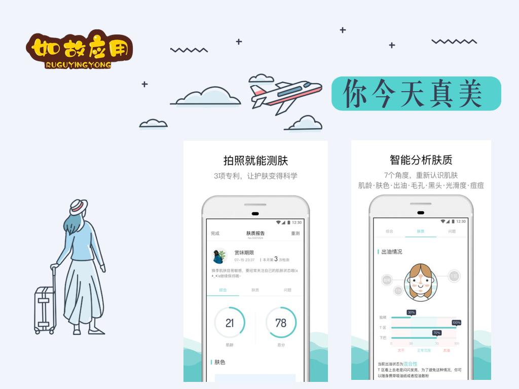 女生必备十款免费app,推荐女生五个超好用的app