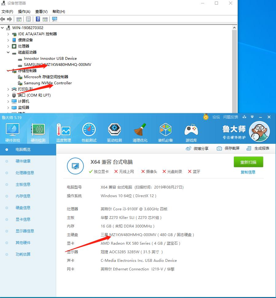 300元左右的m.2,120g三星固态硬盘的优缺点