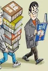 没钱创业成功的案例,创业没人没钱没团队怎么做