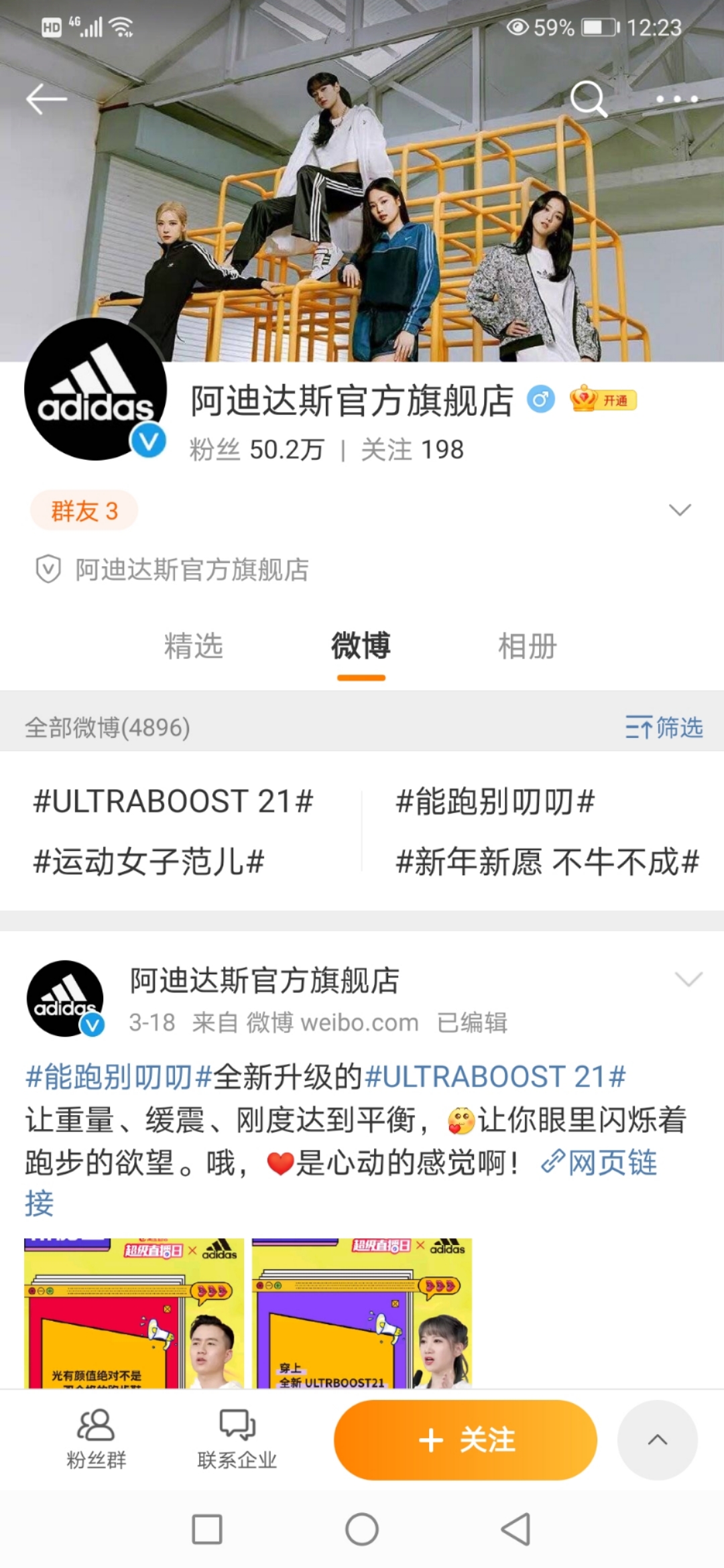 韩国女团阿迪达斯,阿迪达斯踩文物宣传图受到抨击