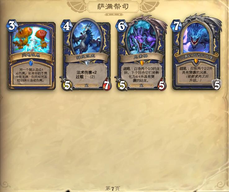 炉石传说不充钱能玩吗,炉石传说不充钱要多久