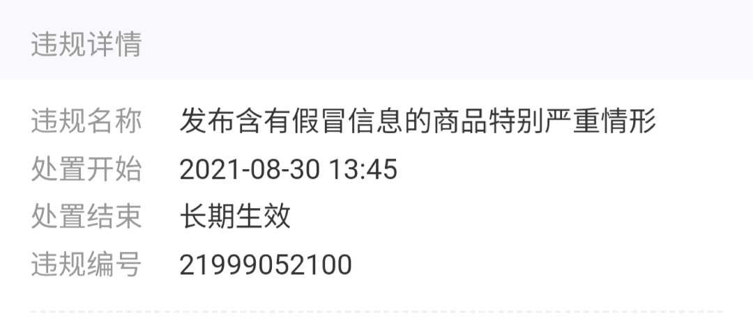 闲鱼违规被限制怎么处理,闲鱼重大违规后还能开通闲鱼pro吗