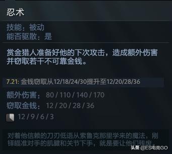 赏金猎人上分技巧dota2,dota2赏金猎人单挑厉害吗