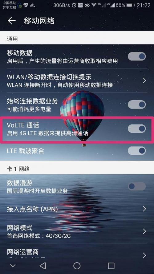 手机上hd是什么意思啊怎样关闭,手机里的hd是什么意思怎样关掉它