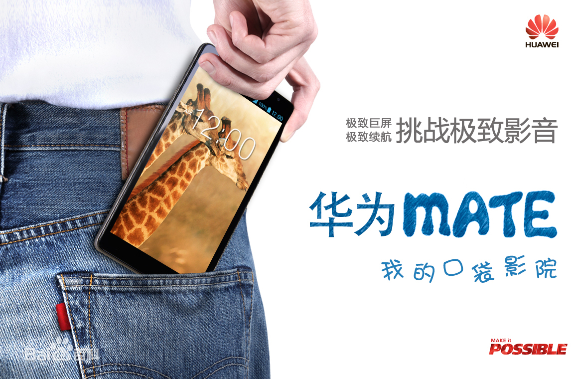 华为10年手机发展史,十年华为