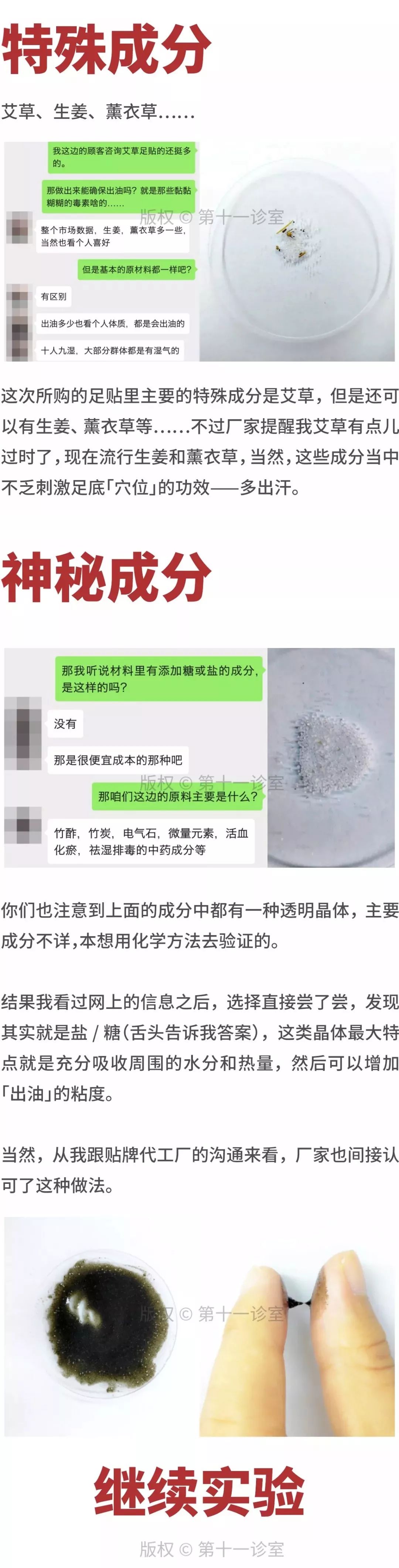 斥巨资揭秘某款「网红」产品的真实面目