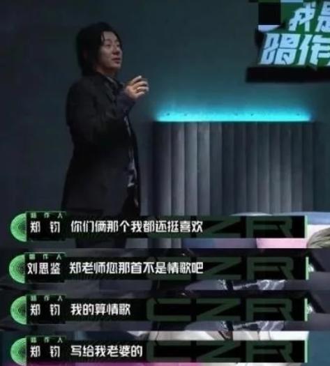 郑钧一代摇滚明星,摇滚老炮郑钧结局