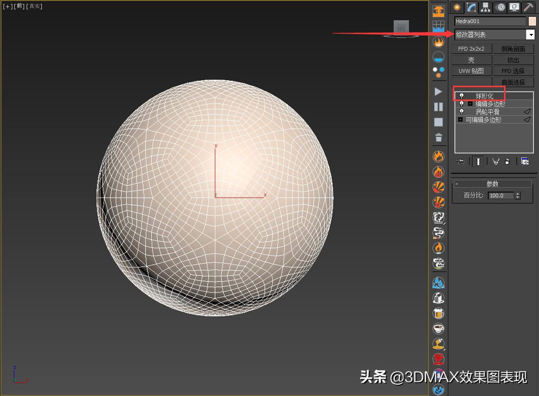 三维足球建模,足球建模视频教程